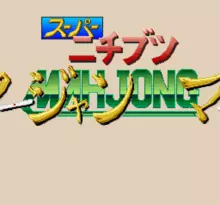 Image n° 1 - screenshots  : Super Nichibutsu Mahjong